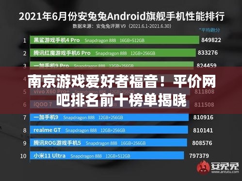 南京游戏爱好者福音！平价网吧排名前十榜单揭晓