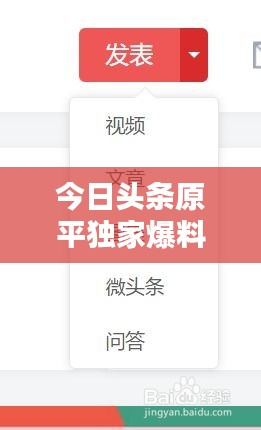 今日头条原平独家爆料，最新消息一览无余！