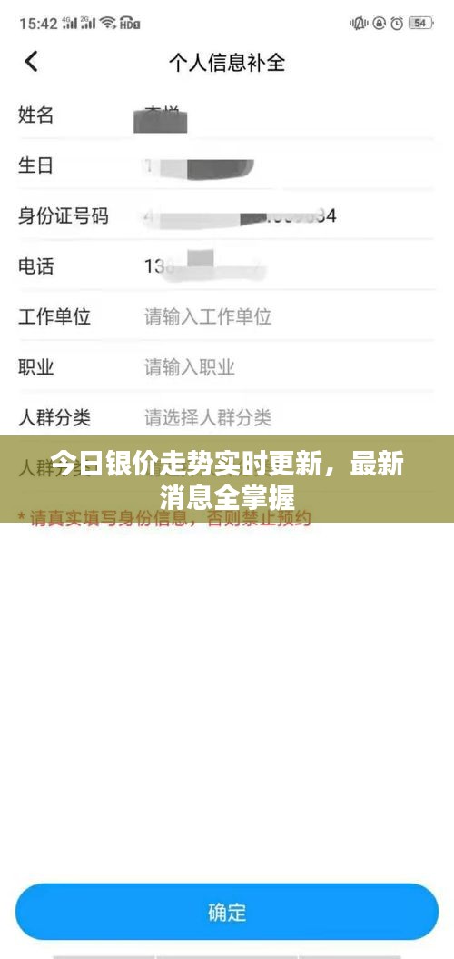 今日银价走势实时更新，最新消息全掌握