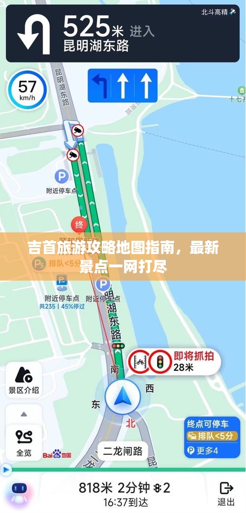 吉首旅游攻略地图指南，最新景点一网打尽