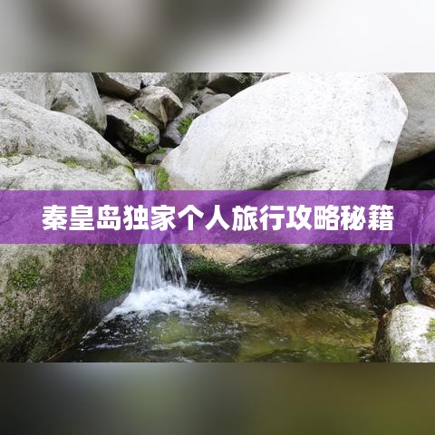 就此而别