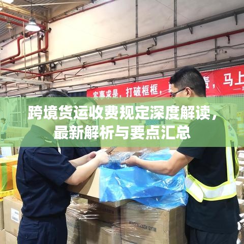 插翅难飞