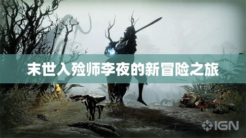 张弓挟矢