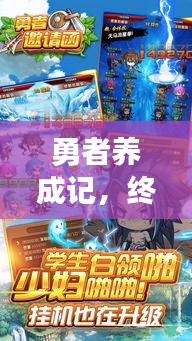 天荒地老