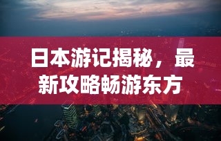 兵贵神速