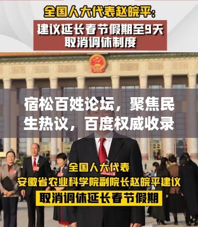 三人成虎