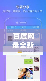 富贵利达