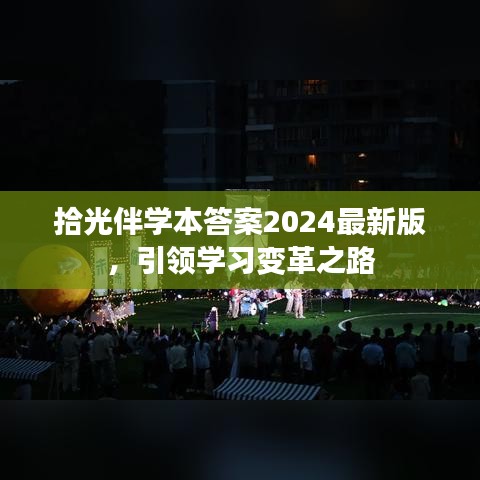 因陋就简