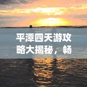 飞箭如蝗