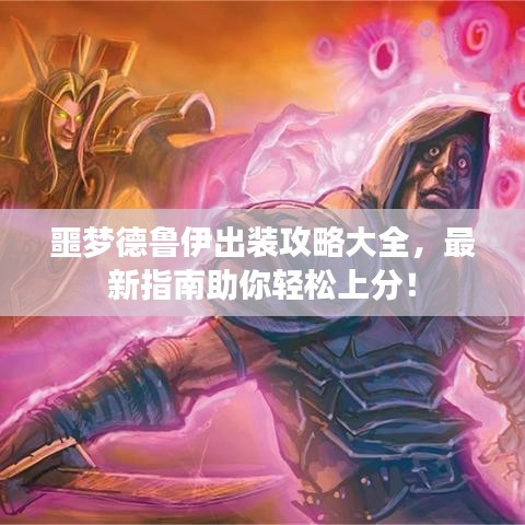 尽心竭力