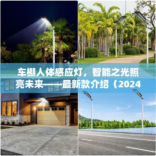 雪中送炭
