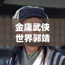 金石为开