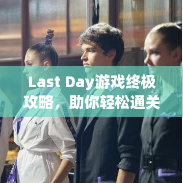 东张西望