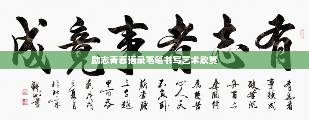 荆钗布裙