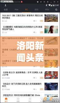 洛阳新闻头条网实时更新，热点事件一网打尽