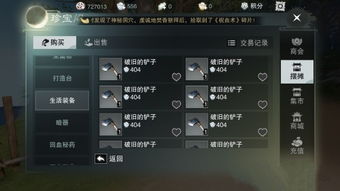 楚留香几个版本,状况分析解析说明 yShop_v2.596