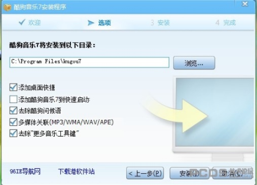 2010酷狗官方下载,数据执行驱动决策|XP_v5.484