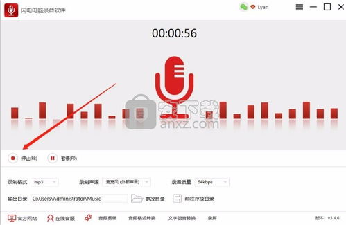 电脑录音软件官方下载,创新计划执行_专属款1_v10.679