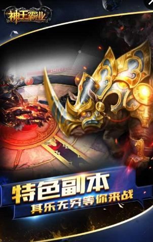 神王霸业版本,整体执行讲解|旗舰款_v3.853