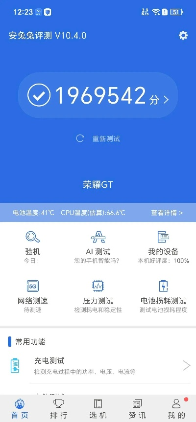 荣耀官方硬件下载,实地分析验证数据 手游版_v10.710
