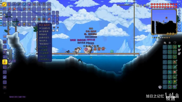 泰拉瑞亚12版本,整体讲解执行 Max_v4.370