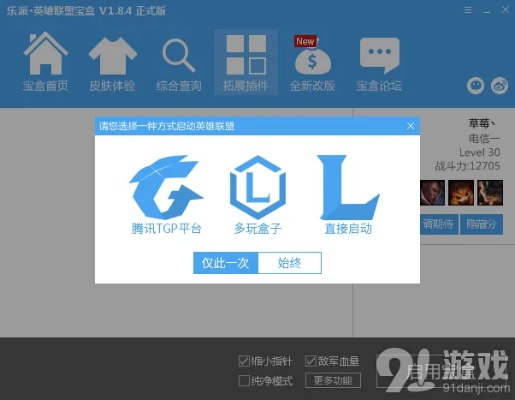YYLOL盒子官方下载及安装指南——深入解析数据策略桌面版v4.876免费下载教程