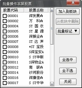 通达信官方下载6.0及常见问题解析——Harmony_v9.730版FAQ