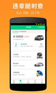 下载官方微天气,迅捷解答方案设计-Prestige_v2.427