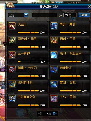 90版本剑神附魔,专业分析解释定义 S1_v3.576