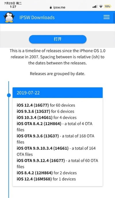 追求神器旧版本ios,专业调查解析说明_tShop_v7.684