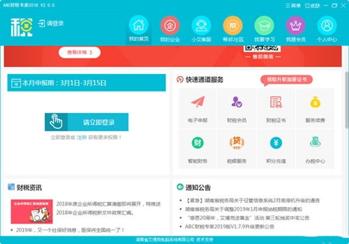 app应用 第5页