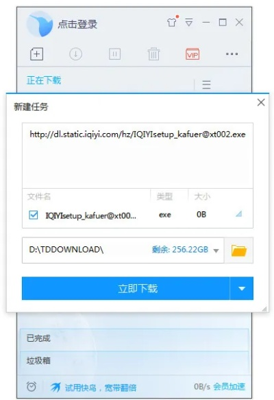 迅雷怎么下载老版本,实效性策略解析-BT1_v9.463