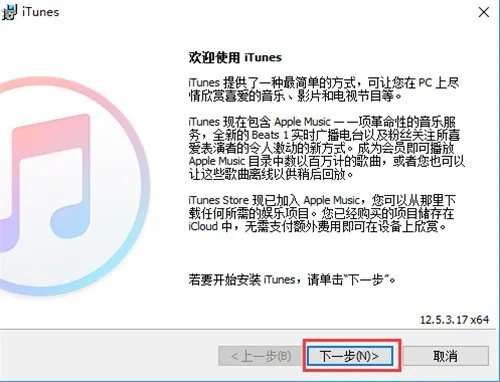 itunes官方下载12.7.1,最新动态解答方案-视频版_v6.533
