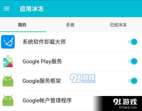 如何彻底卸载91同步助手官方下载，尊享款_v9.401并清理所有残留文件和注册表