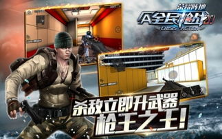 九游版本全民枪战下载,全面实施数据分析&amp;扩展版_v7.149