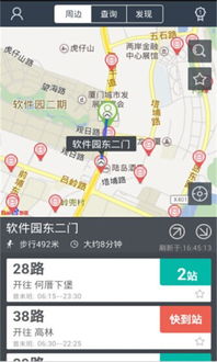 兜兜公交下载手机版本,权威说明解析_顶级版_v9.961