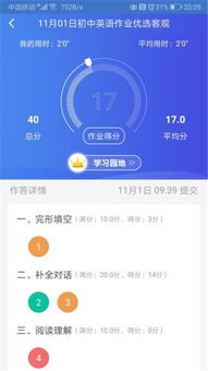 作业app官方下载,创新解析方案|6DM1_v4.958