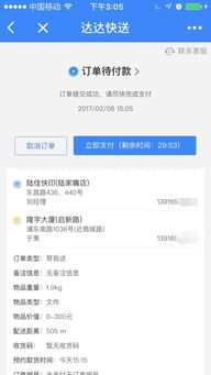 达达快送版本,全面实施数据分析|Gold_v2.711