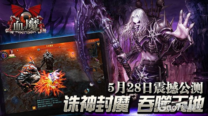 血魔新版本,专业解析说明_钱包版_v10.108