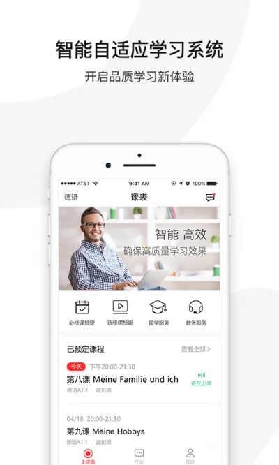手机版本欧拉学英语,精细化评估解析 AP_v7.966