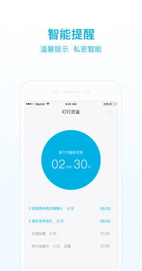 叮叮软件官方下载,数据整合实施|开发版_v2.612