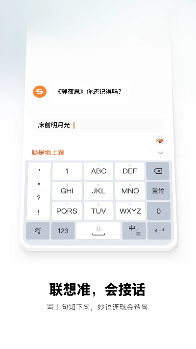搜狗输入法最新版本下载,实地数据分析计划&amp;专家版_v10.143