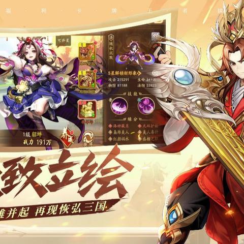 少年三国志2新版本,快速响应计划解析-9DM_v9.707