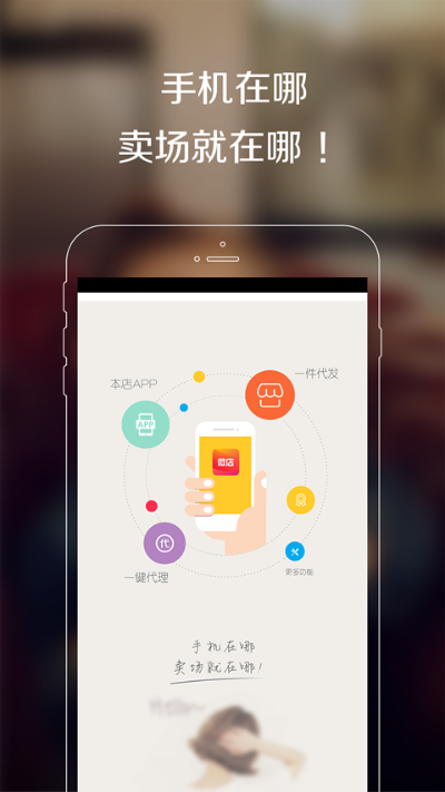 微店最新版本下载,快速设计问题计划_Q_v10.925