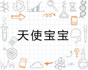 儿童天使最早版本下载,实地分析数据设计 UHD_v9.182