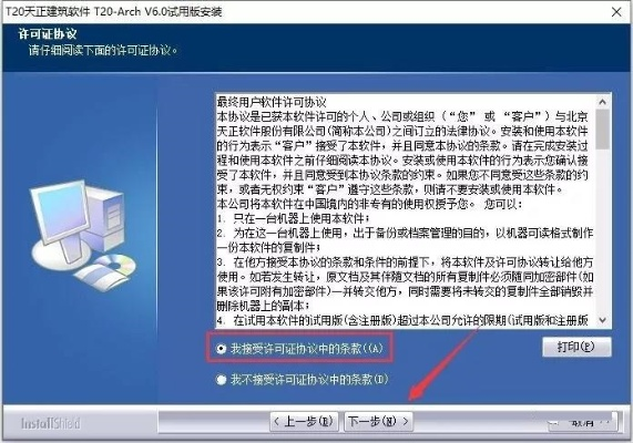 东阿亿信最新版本下载,快速问题处理策略|WP_v7.542