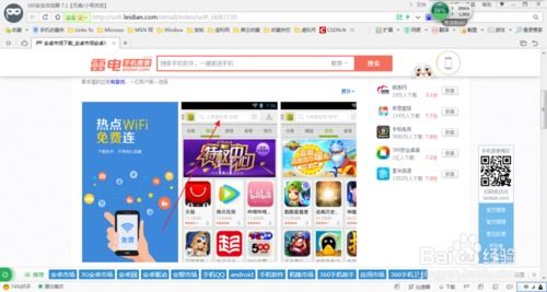 qq百度手机助手下载电脑版官方下载,实地数据评估方案 Advance1_v10.357