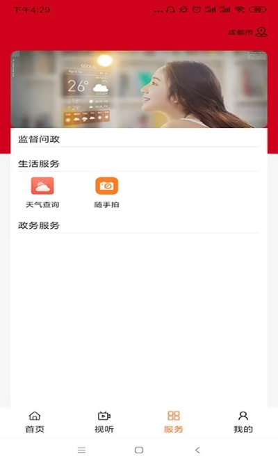 盘锦行官方版下载,实地策略计划验证 专属版_v5.611