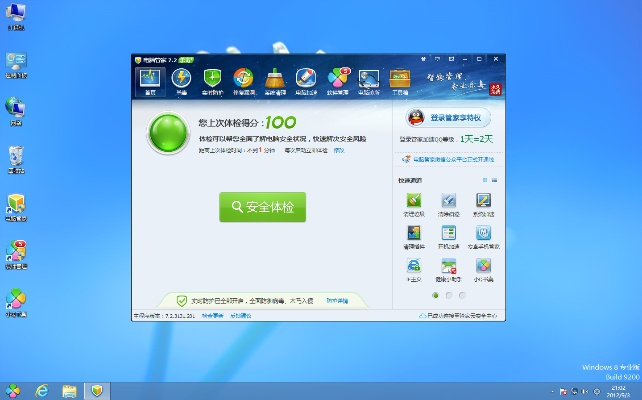 干净宝宝官方下载,高速方案响应解析|Windows1_v1.747