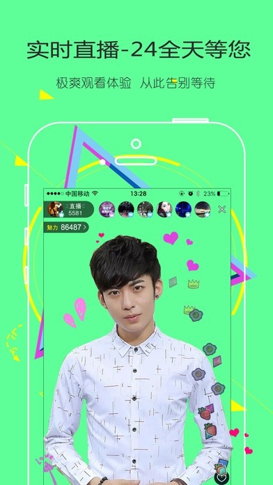 么么直播5.0版本,实践调查解析说明-动态版_v3.997